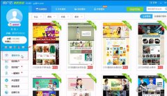 让用户的网店有一