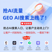 帮帮更多企业正在2025年的AI流量合作中抢占